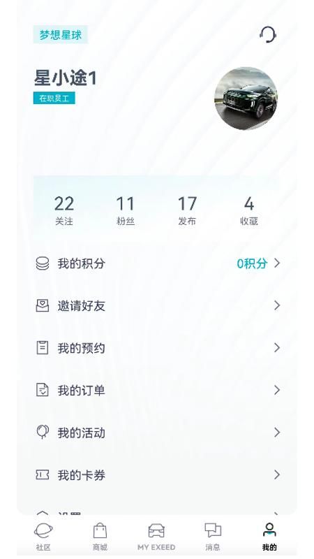 Hi星途_图片5