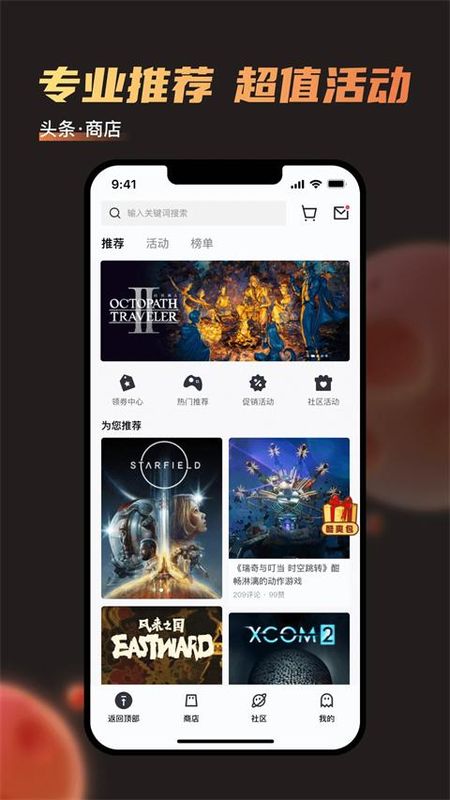 杉果游戏_图片4