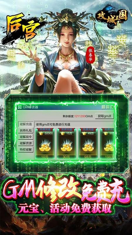 攻城三国百度版_图片3