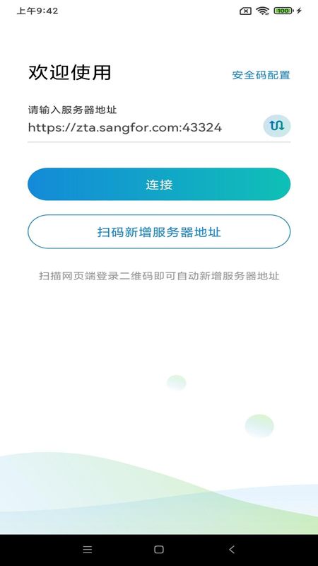 aTrust_图片2