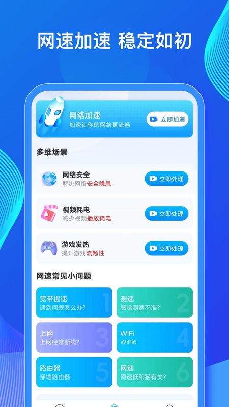 WiFi万能密钥_图片2