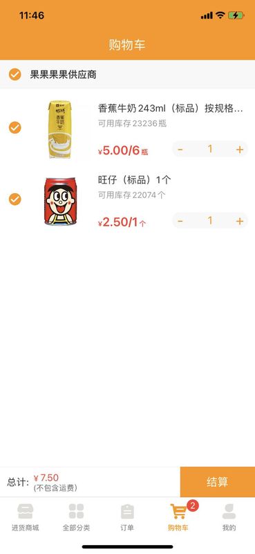 微海惠购_图片2