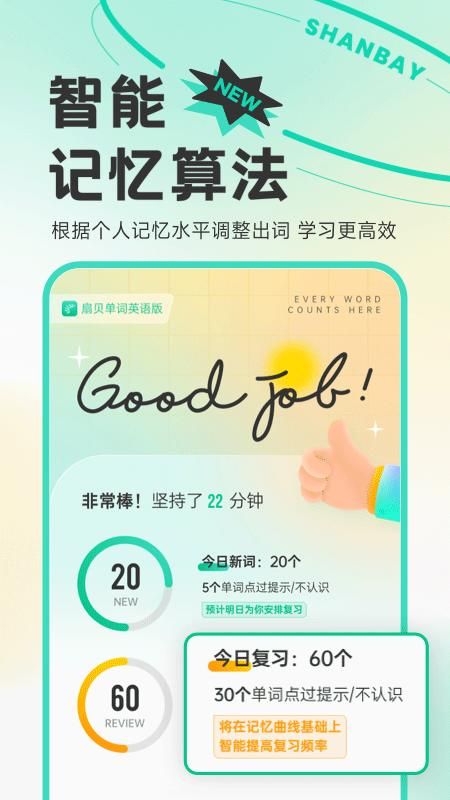 扇贝英语_图片1