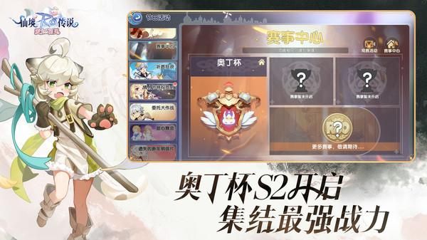 仙境传说爱如初见_图片5