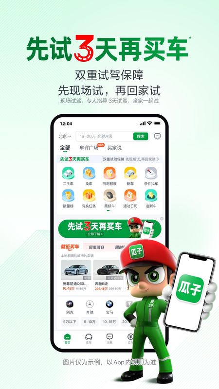瓜子二手车_图片1