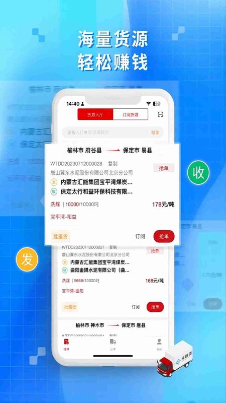 金石智运网络货运平台_图片4