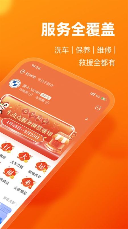 车点点_图片2