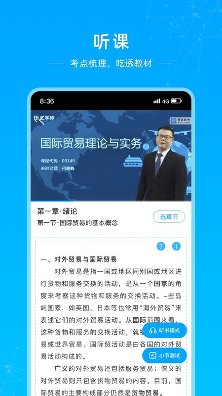 汇学邦继教云_图片2