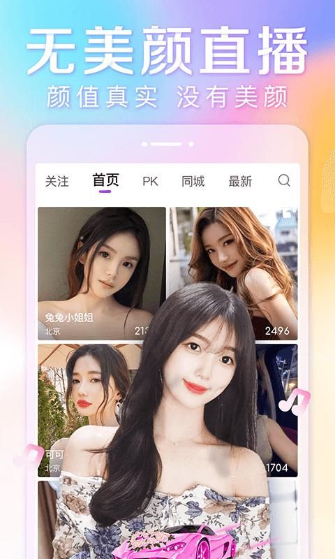 抱抱直播_图片1
