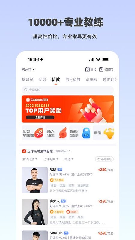 乐刻运动_图片3