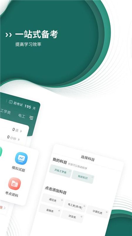国家电网题库_图片2