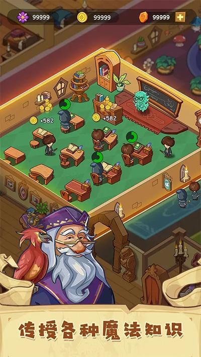 放置魔法学院_图片4