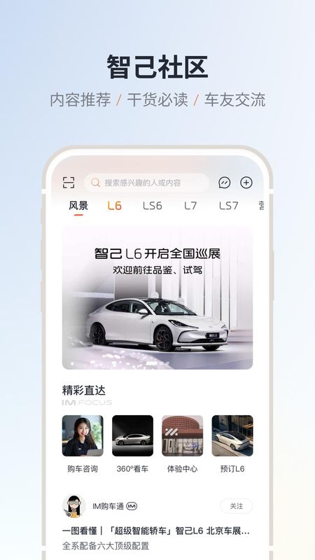 IM 智己_图片2