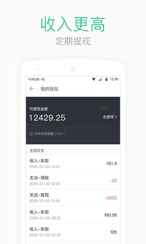 AA司机端_图片3