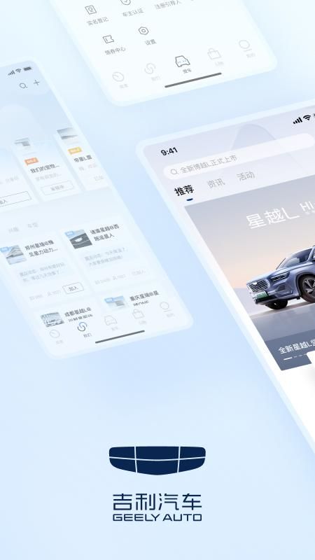 吉利汽车_图片1