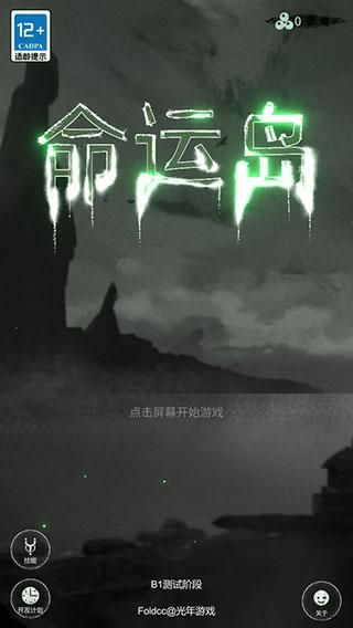 命运岛_图片1