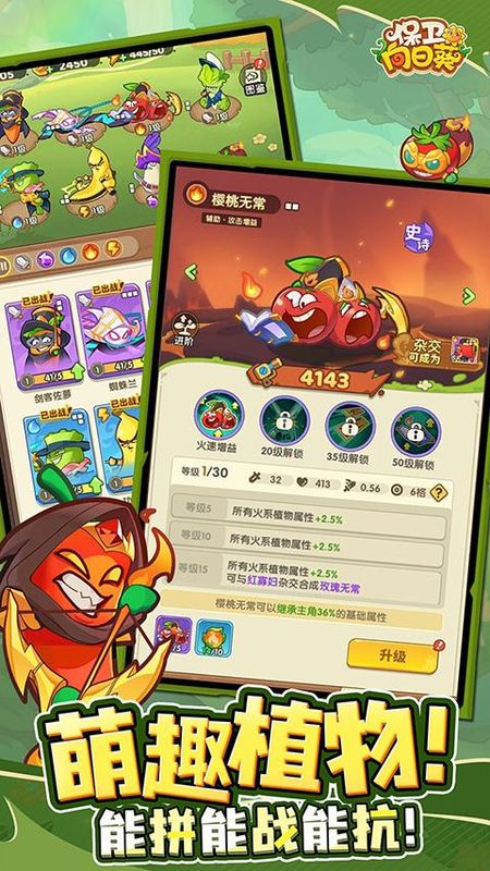 保卫向日葵_图片3