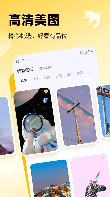 万能桌面小组件_图片2