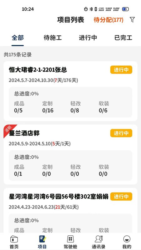 木城云社区_图片2