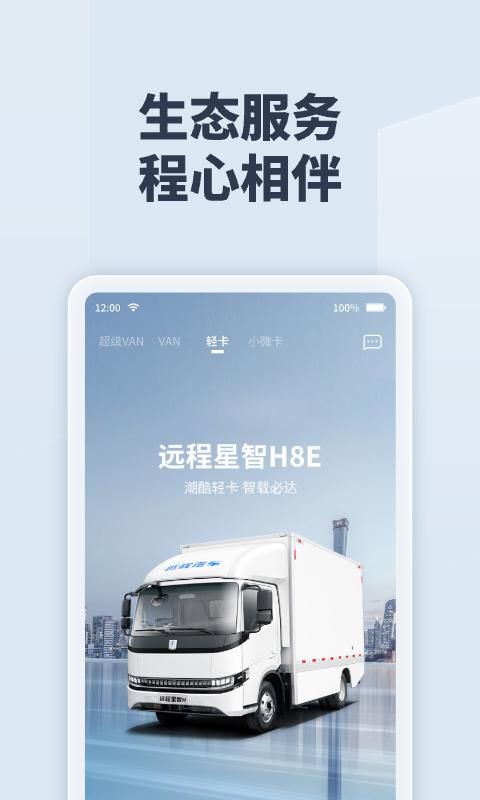 远程慧联_图片4