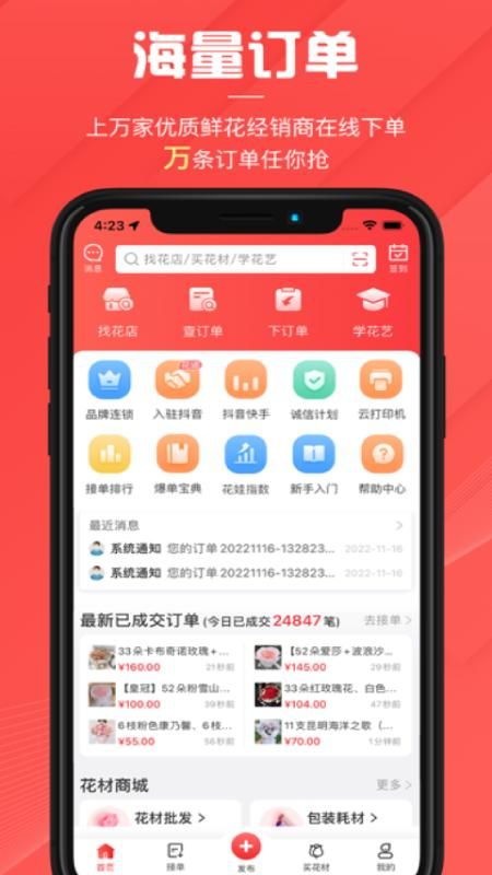 花娃_图片1