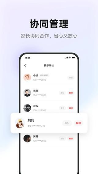 有道智慧学习_图片4