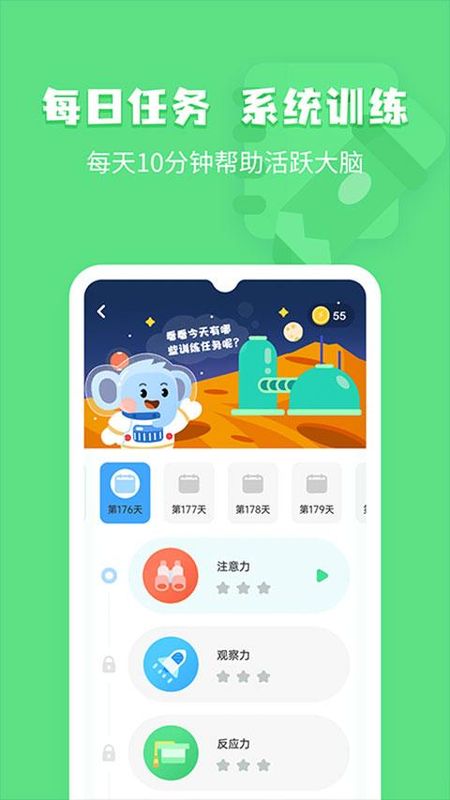 小象脑力_图片1