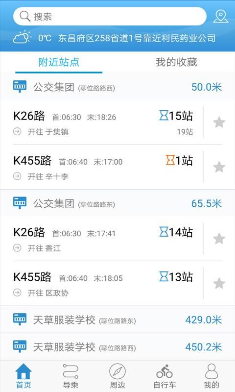 水城通e行_图片2