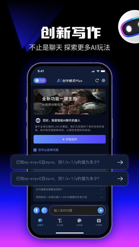 优速AI创作精灵_图片4
