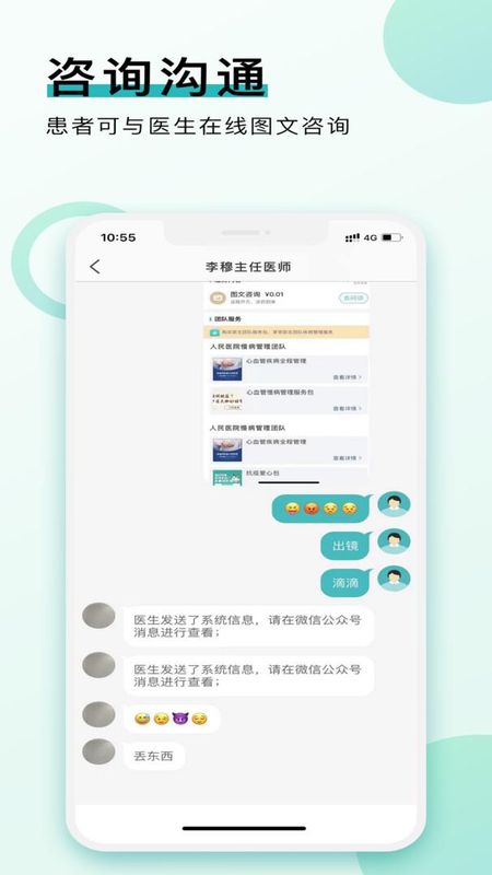 康合健康_图片4