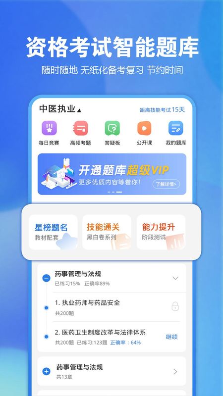 星题库_图片1