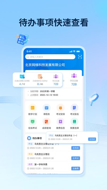 睿学在线_图片2