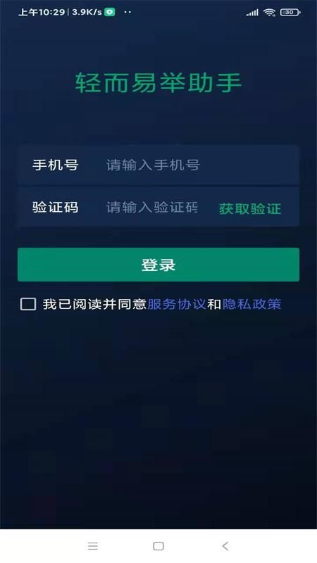 轻而易举_图片1