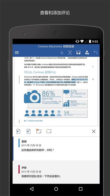 Microsoft Word_图片5