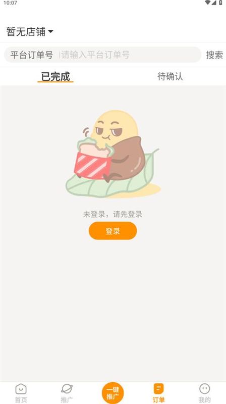 小蚕霸王餐商家版_图片2