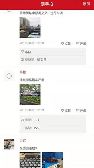志爱晋城_图片4