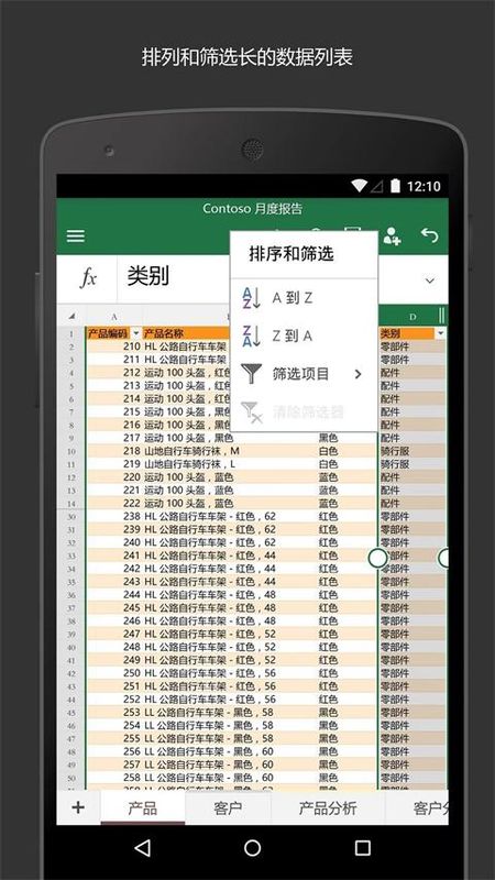 Microsoft Excel_图片2