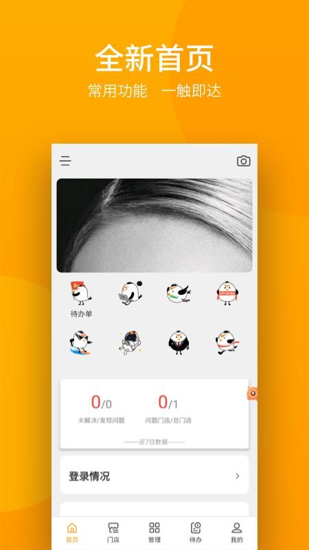 万店掌_图片3