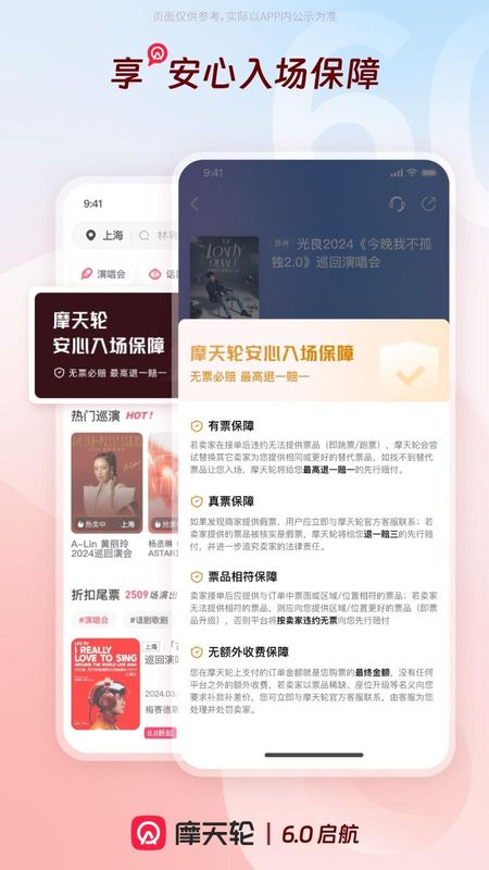 摩天轮票务_图片5