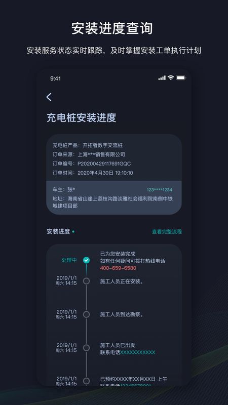 挚达_图片4