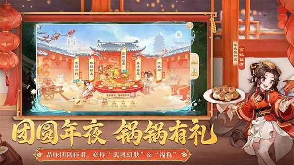 大话西游手游魅族版_图片1