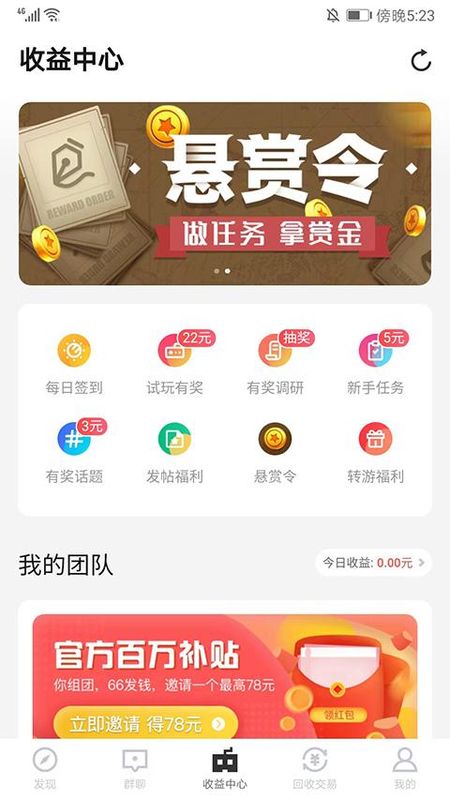 66手游折扣平台_图片2