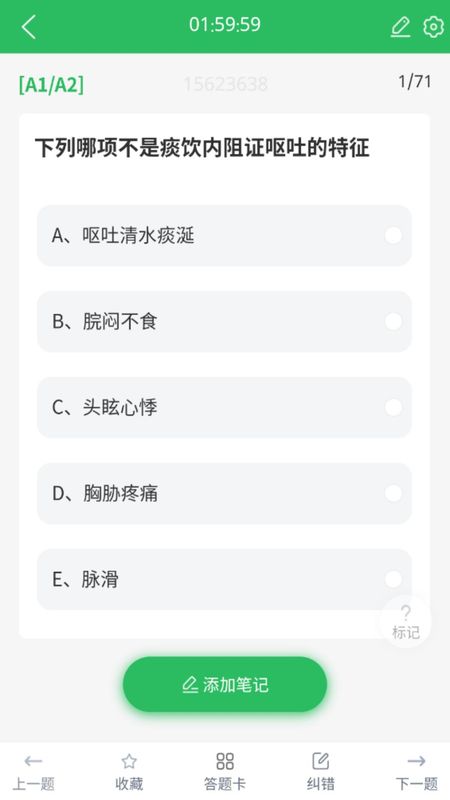 中医师承及确有专长_图片3