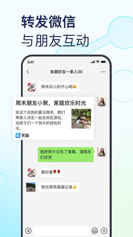 美篇_图片5