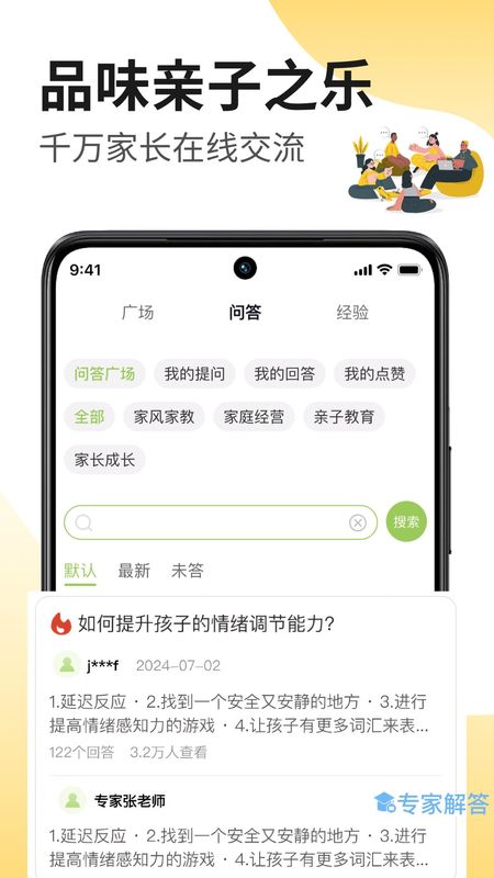 家长茶馆_图片2