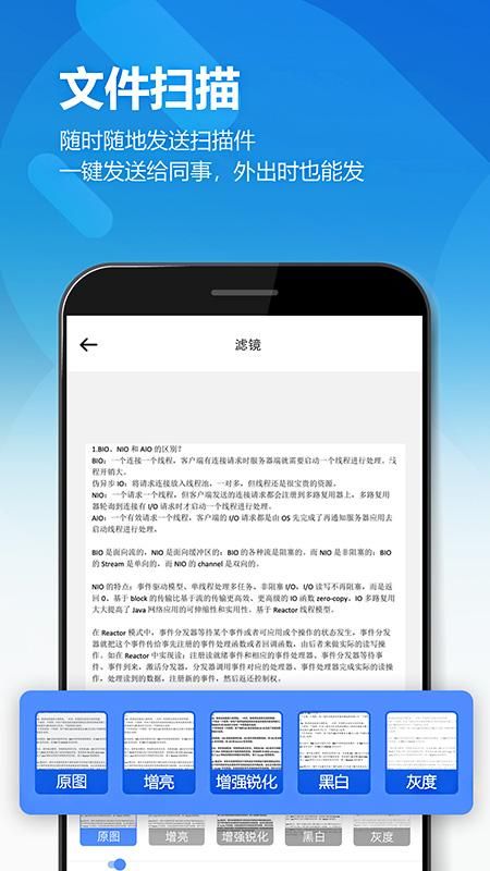 扫描全能王OCR_图片1