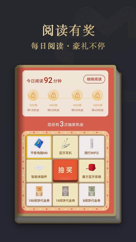 阅读掌阅版_图片2