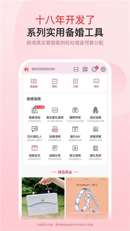 婚芭莎_图片4