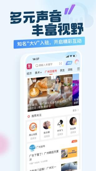 广州日报新花城_图片2