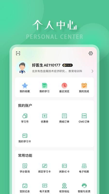 好医生_图片4